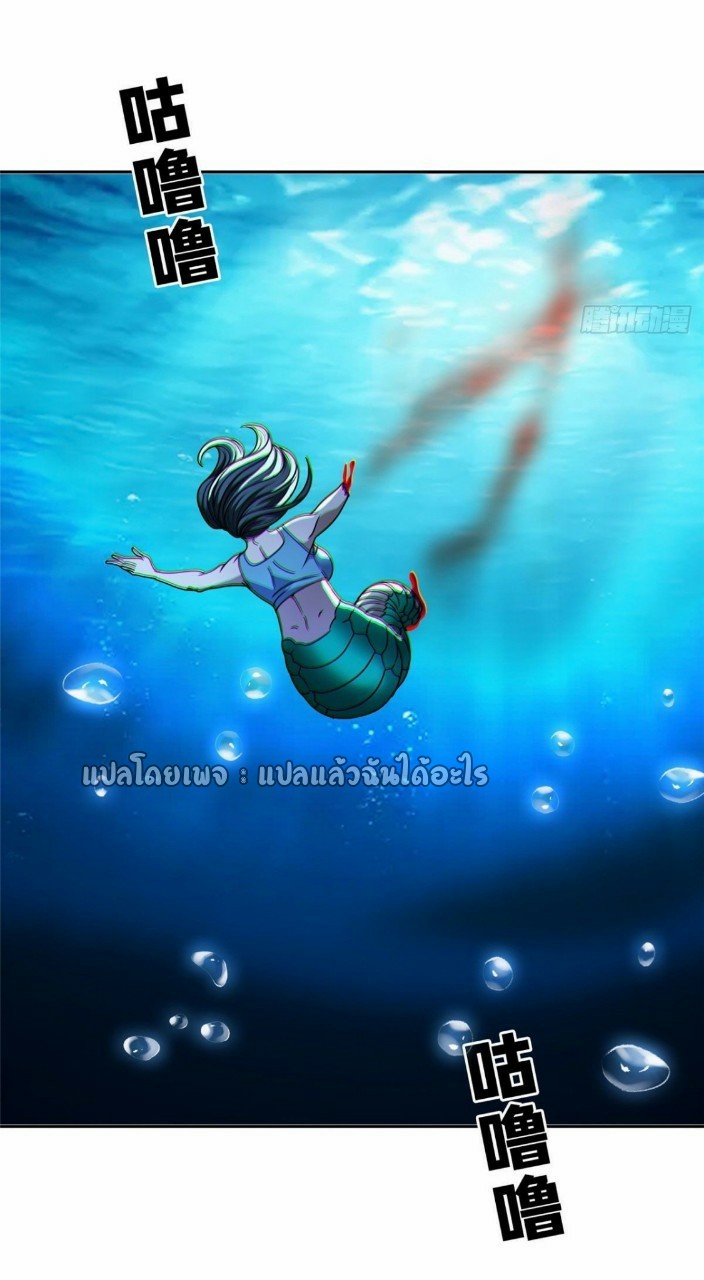 การเกิดใหม่ของพระเจ้ากับระบบผลาญเงินสุดกาว ตอนที่ 95 หน้า 4