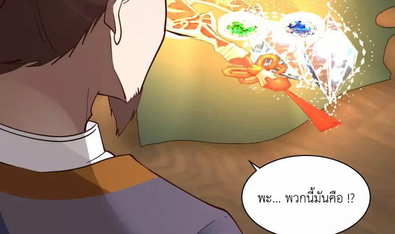 Chaos Alchemist (วิบัติการณ์เทพเซียนโอสถ) ตอนที่ 201 หน้า 34