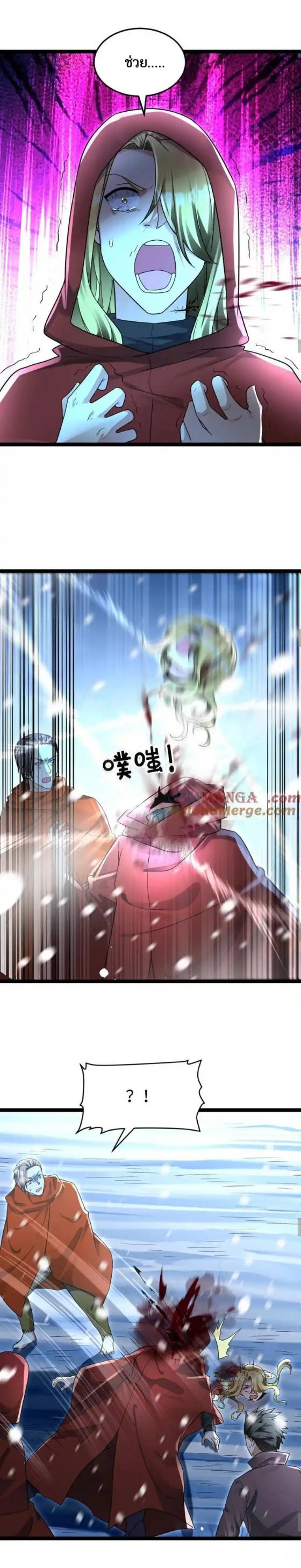 Freezing the World：I Built a Doomsday Safehouse ตอนที่ 208 หน้า 4