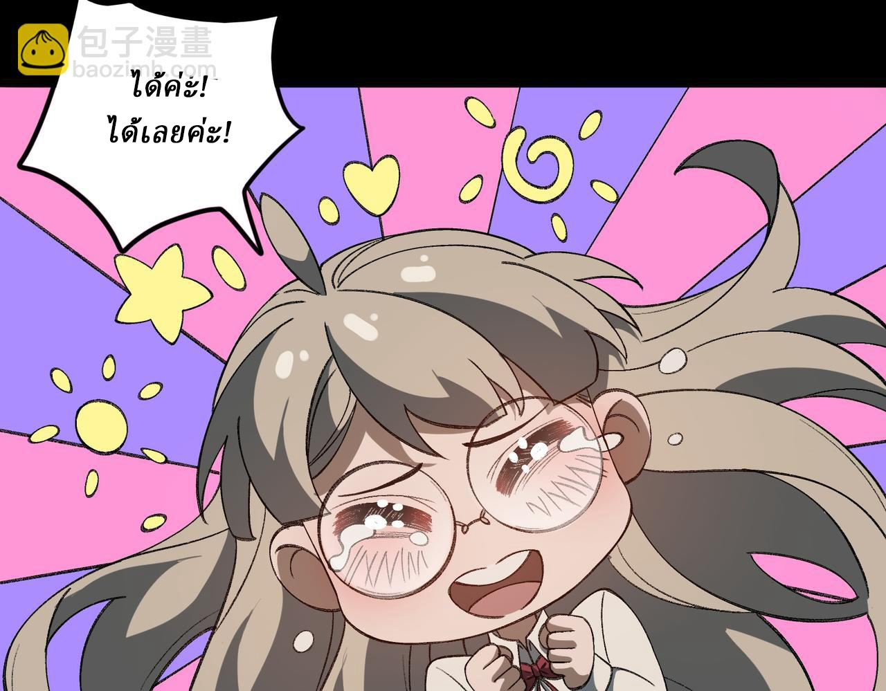 I created an Urban Legend ตอนที่ 19 หน้า 98