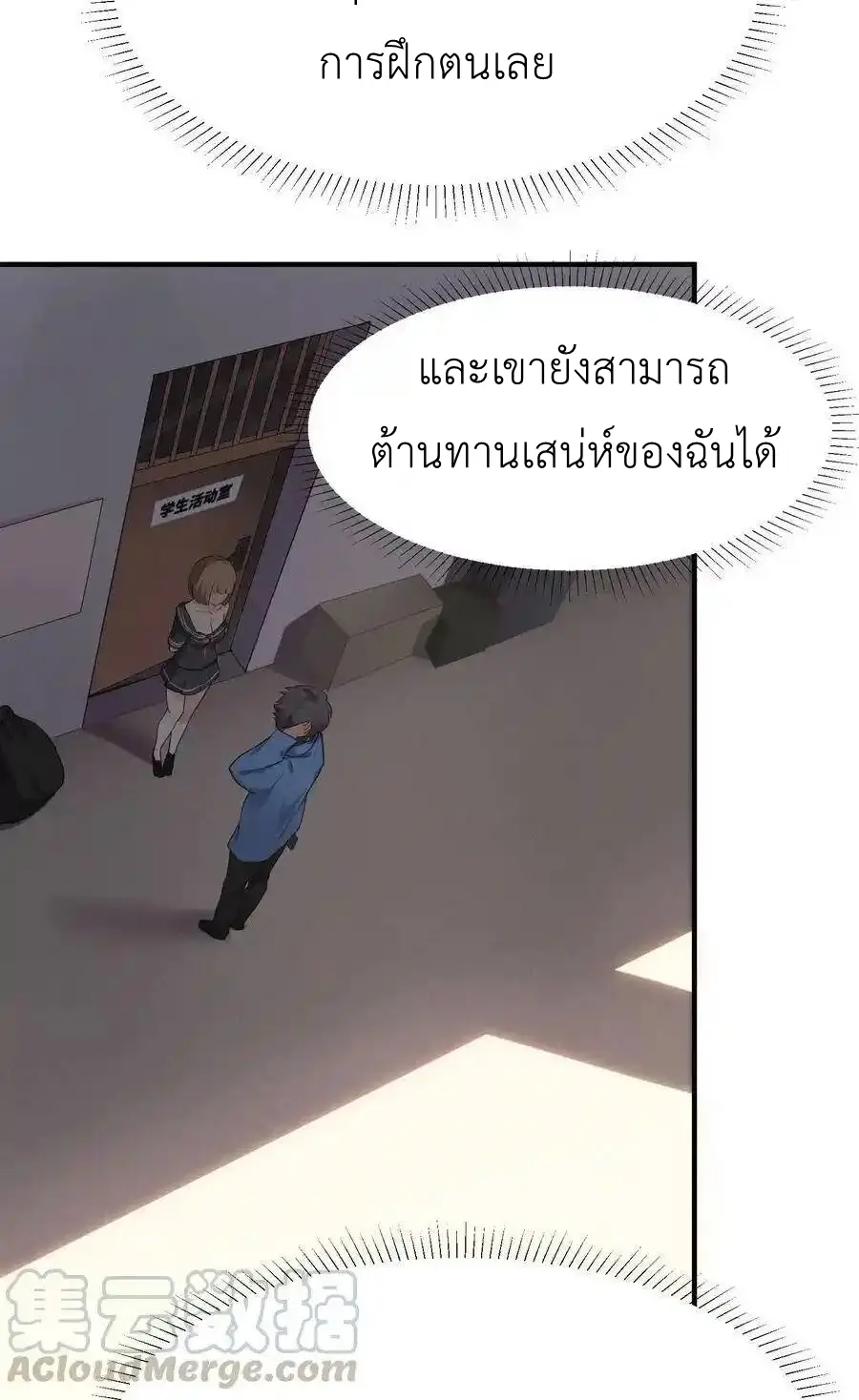 Alongside Demons And Deities ตอนที่ 1 หน้า 56