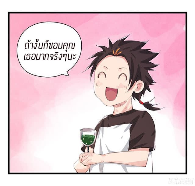 หอคอยสู่สวรรค์ ตอนที่ 11 หน้า 69