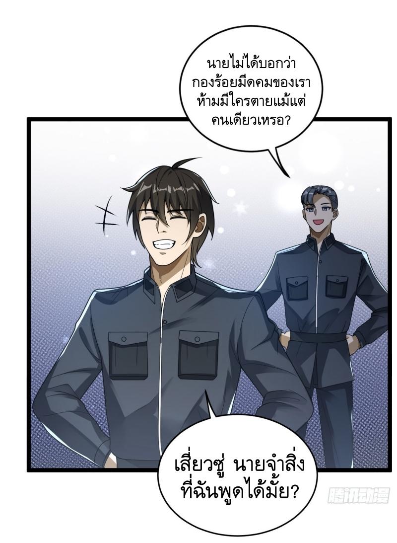 THE FIRST ORDER ตอนที่ 241 หน้า 3