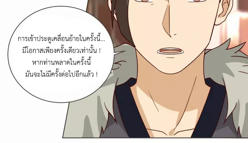 Chaos Alchemist (วิบัติการณ์เทพเซียนโอสถ) ตอนที่ 213 หน้า 39