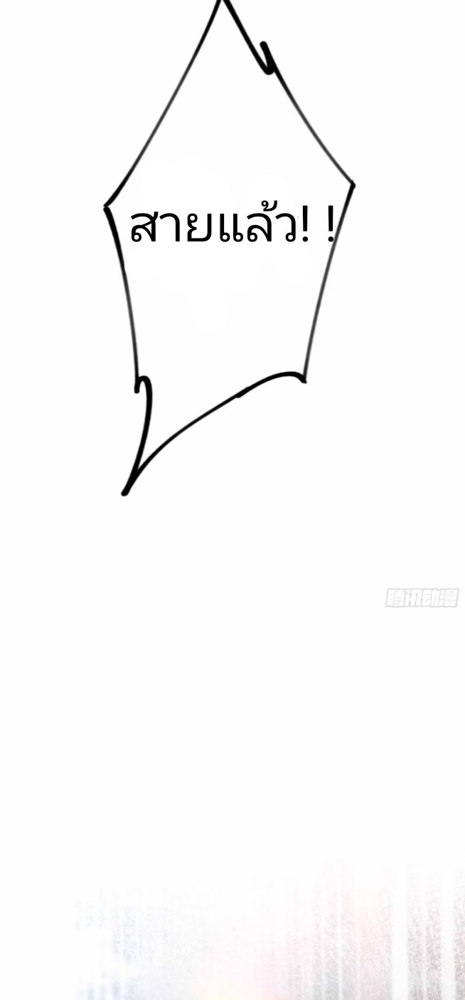 ผมเป็นอาจารย์สอนจักรพรรดินี ตอนที่ 1 หน้า 35