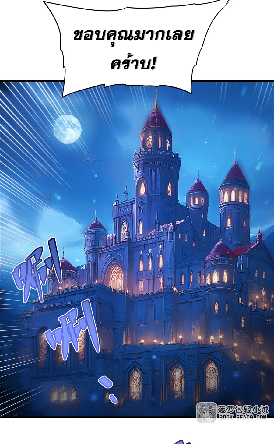 Shut Up, Evil Dragon! I don't want to raise a child with you anymore ตอนที่ 40 หน้า 20