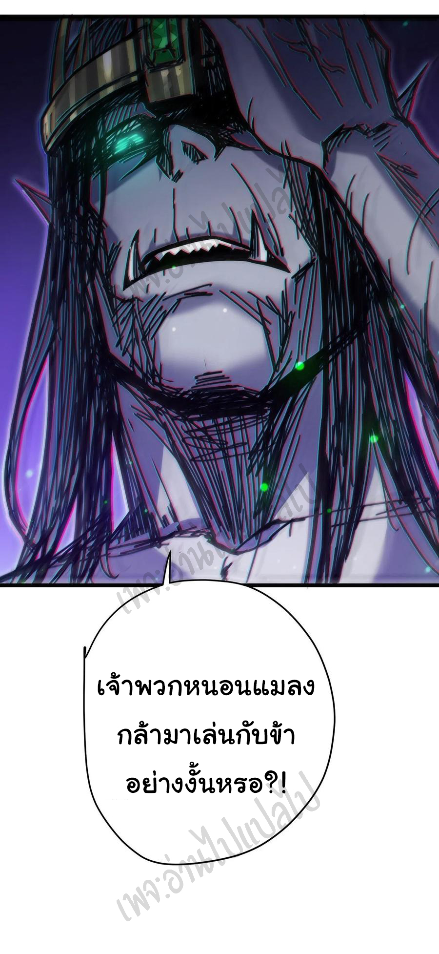 I killed the gods in another world ตอนที่ 23 หน้า 24