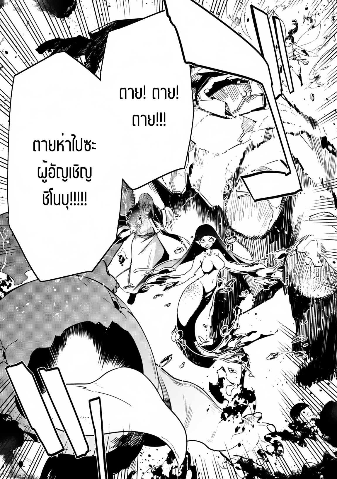 Level 1 Kara Hajimaru Shoukan Musou ตอนที่ 7 หน้า 4