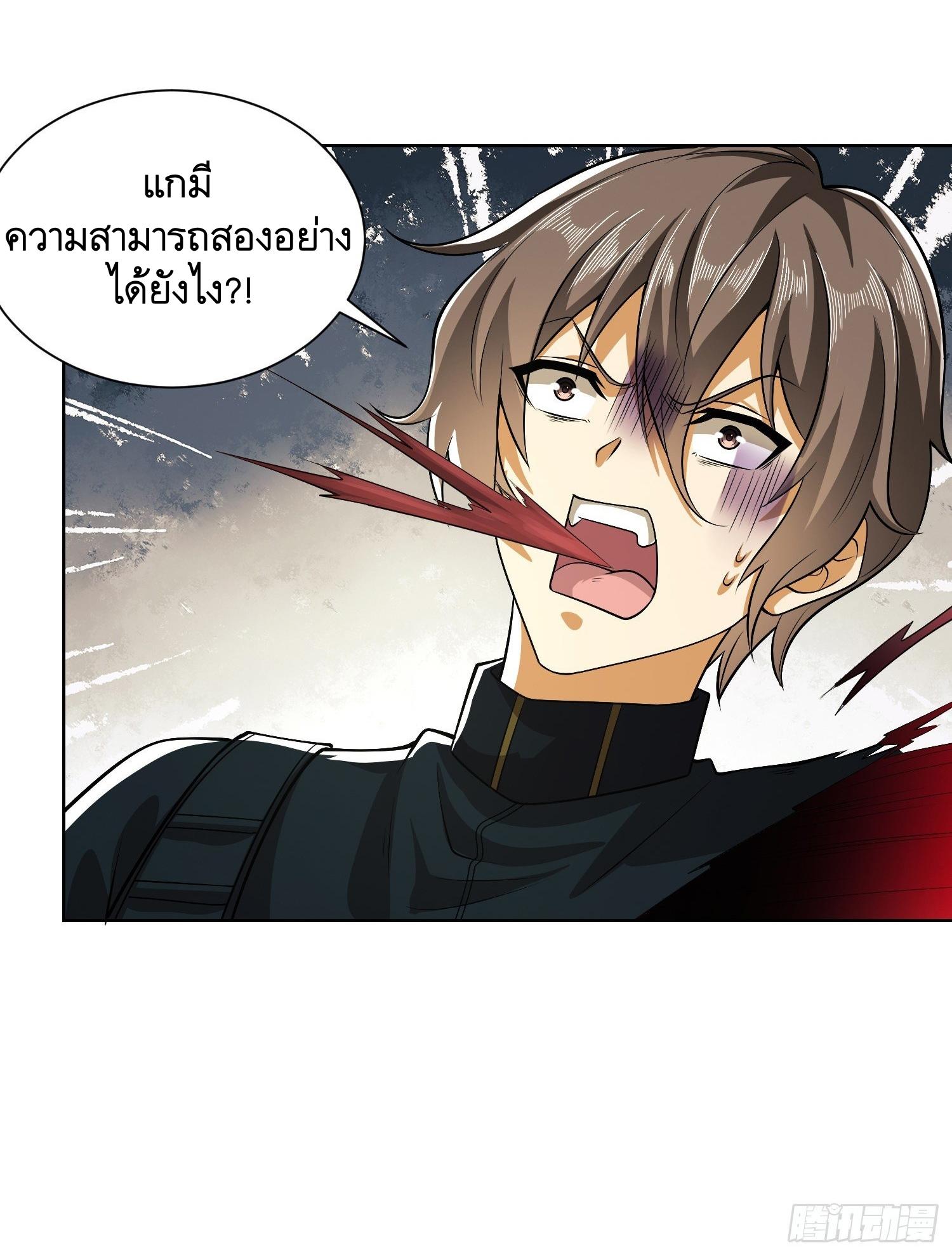 THE FIRST ORDER ตอนที่ 82 หน้า 53