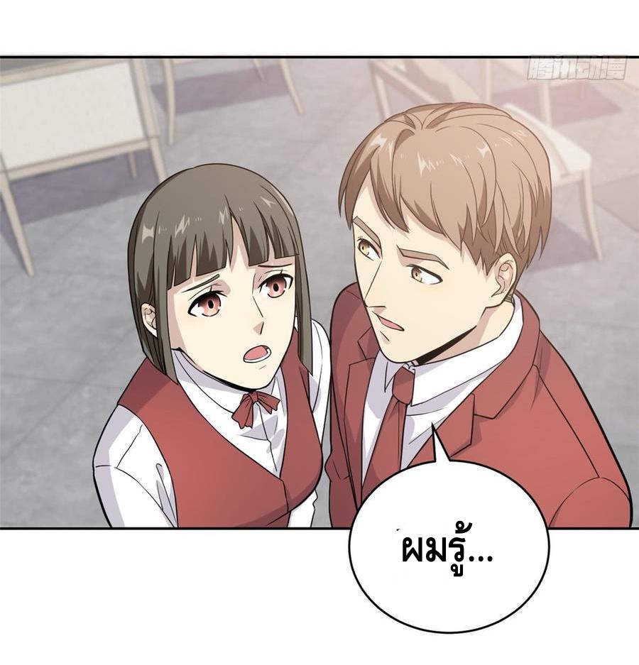 Global Martial ART ตอนที่ 27 หน้า 28