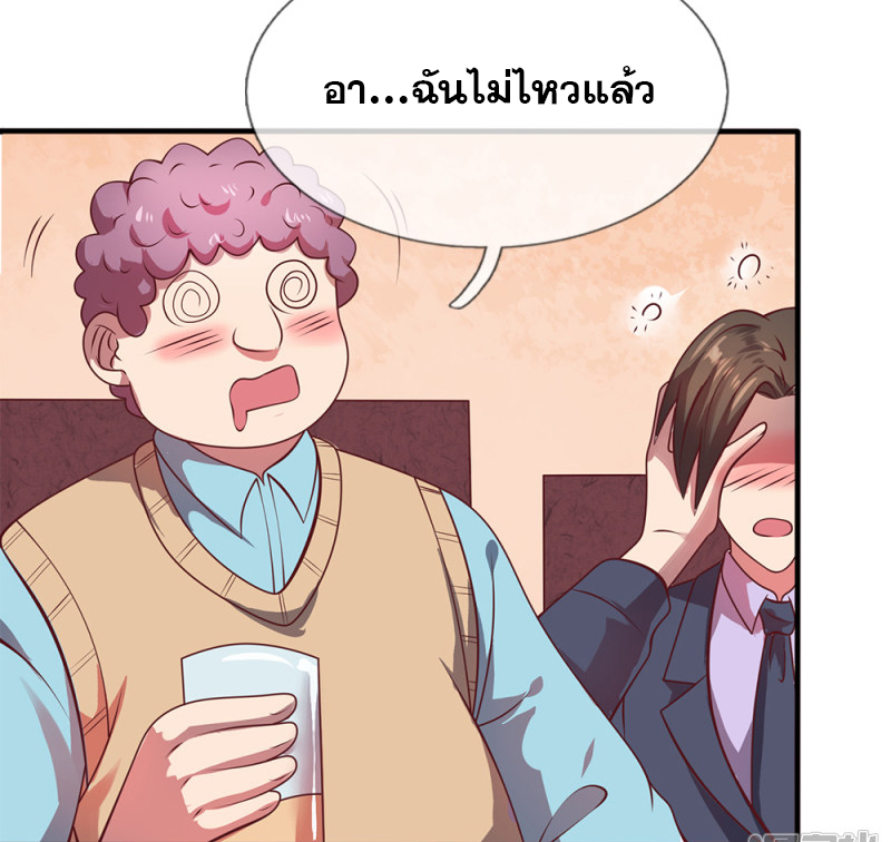 นครเซียนแห่งผู้ต่อต้านสวรรค์ ตอนที่ 55 หน้า 8