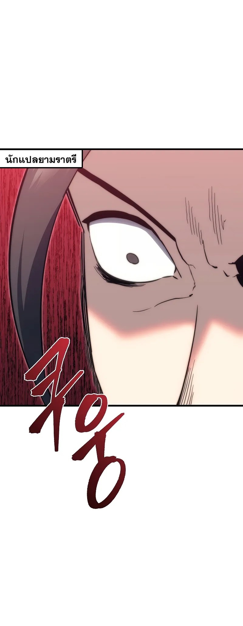ตำนานการจุติใหม่ของเทพมาร ตอนที่ 3 หน้า 87
