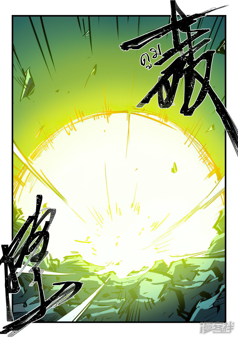 Star Martial God Techniquer ตอนที่ 414 หน้า 9