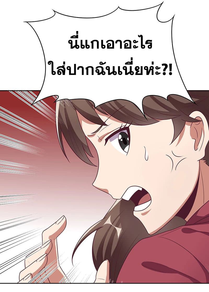 โครตเกรียนเซียนโอสด ตอนที่ 20 หน้า 13