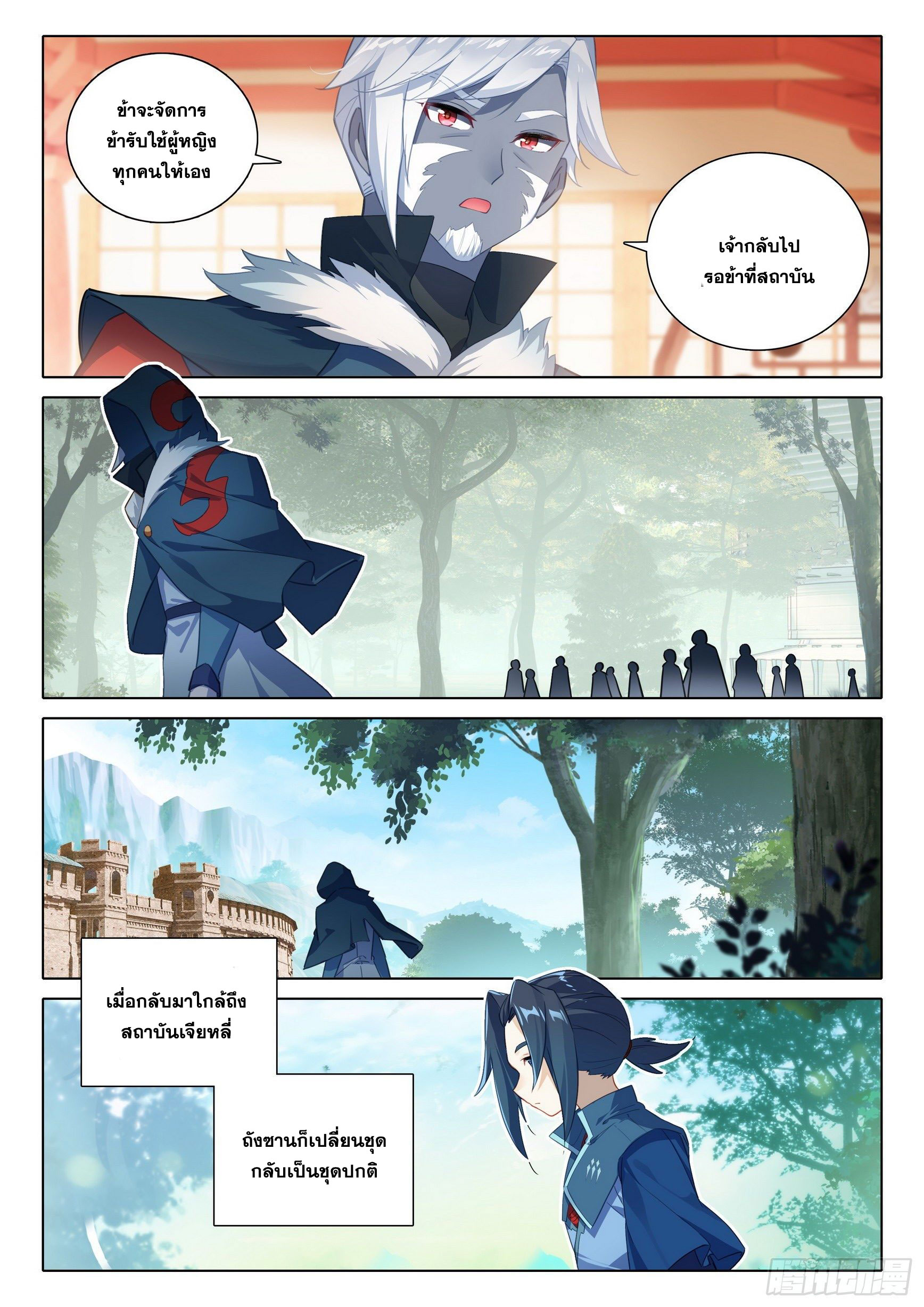 Douluo Dalu 5 - Rebirth of Tang san ตอนที่ 76 หน้า 11