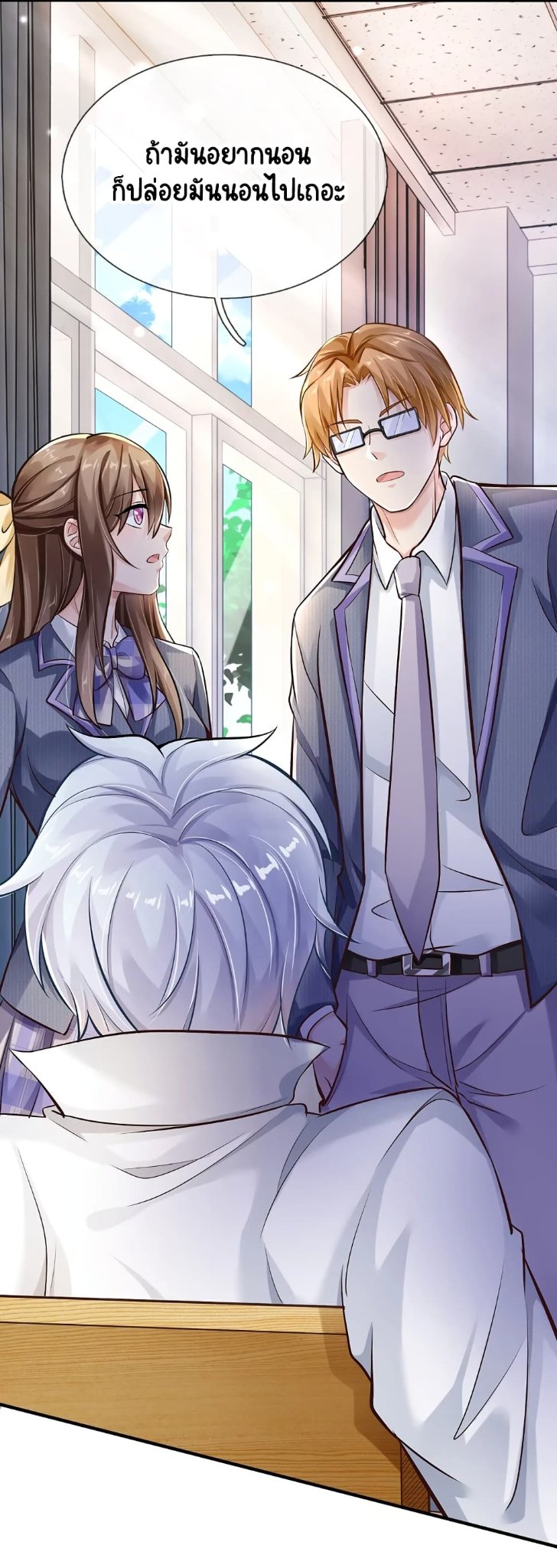 Master of the School Flower - อาจารย์ดอกไม้ประจำโรงเรียน ตอนที่ 1 หน้า 19