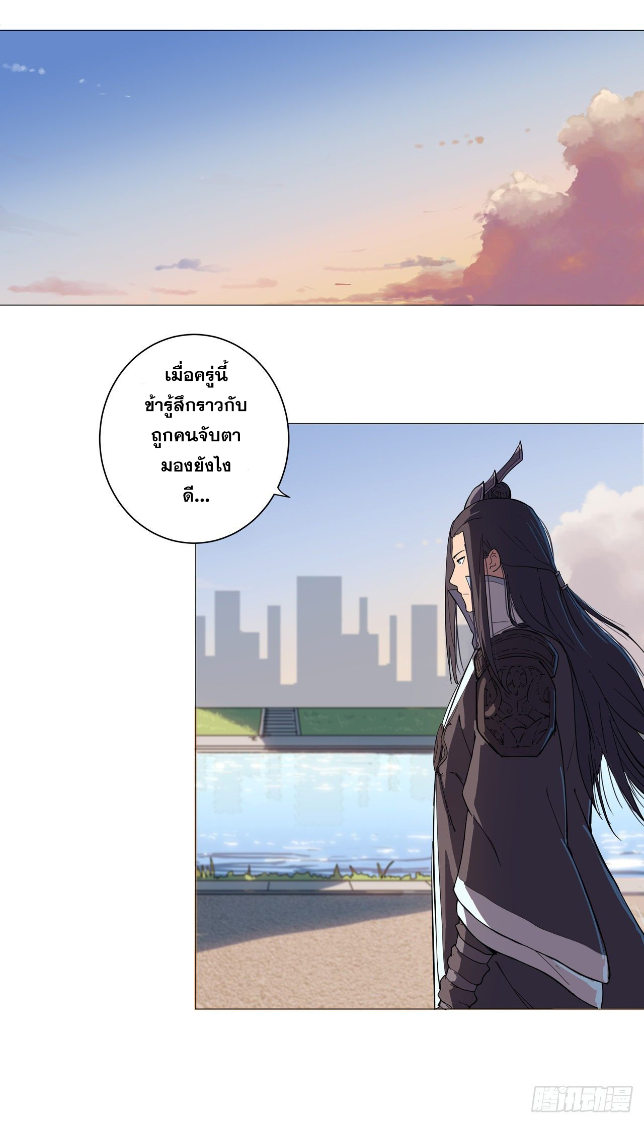 Cultivator vs Superhero (ทันจีน) ตอนที่ 9 หน้า 23