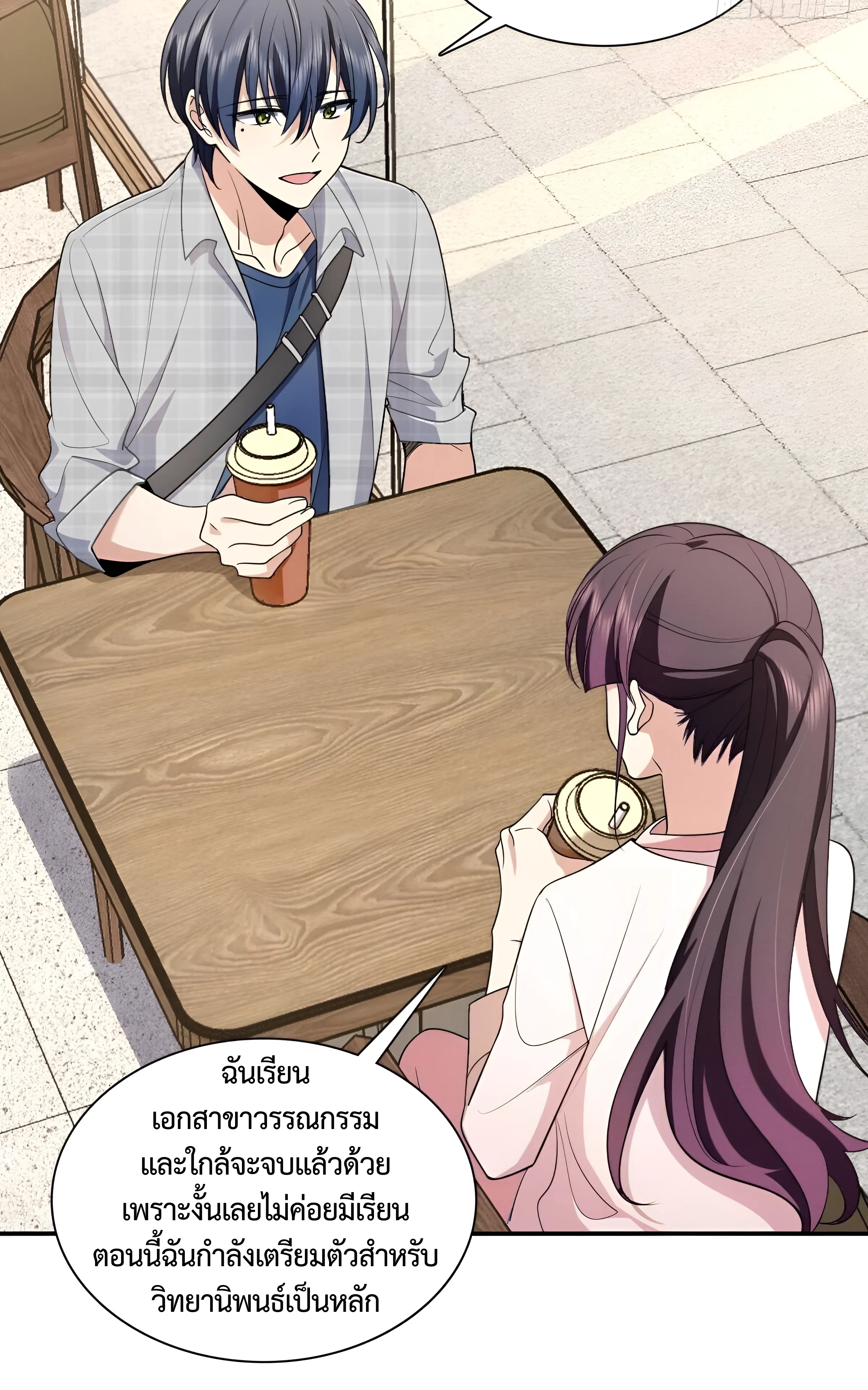 ช่วยทำตัวดีๆกับภรรยาของผมด้วย ตอนที่ 1 หน้า 71