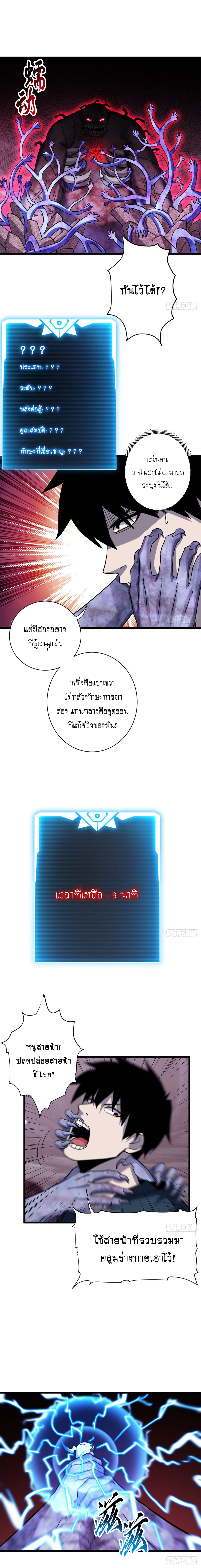 Super god pet shop - ร้านค้าสุดยอดสัตว์เลี้ยงระดับพระเจ้า (ชนจีน) ตอนที่ 14 หน้า 11