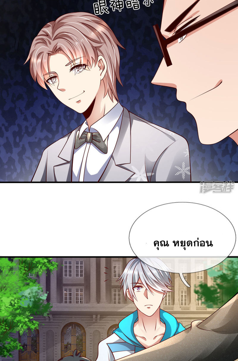 นครเซียนแห่งผู้ต่อต้านสวรรค์ ตอนที่ 53 หน้า 13