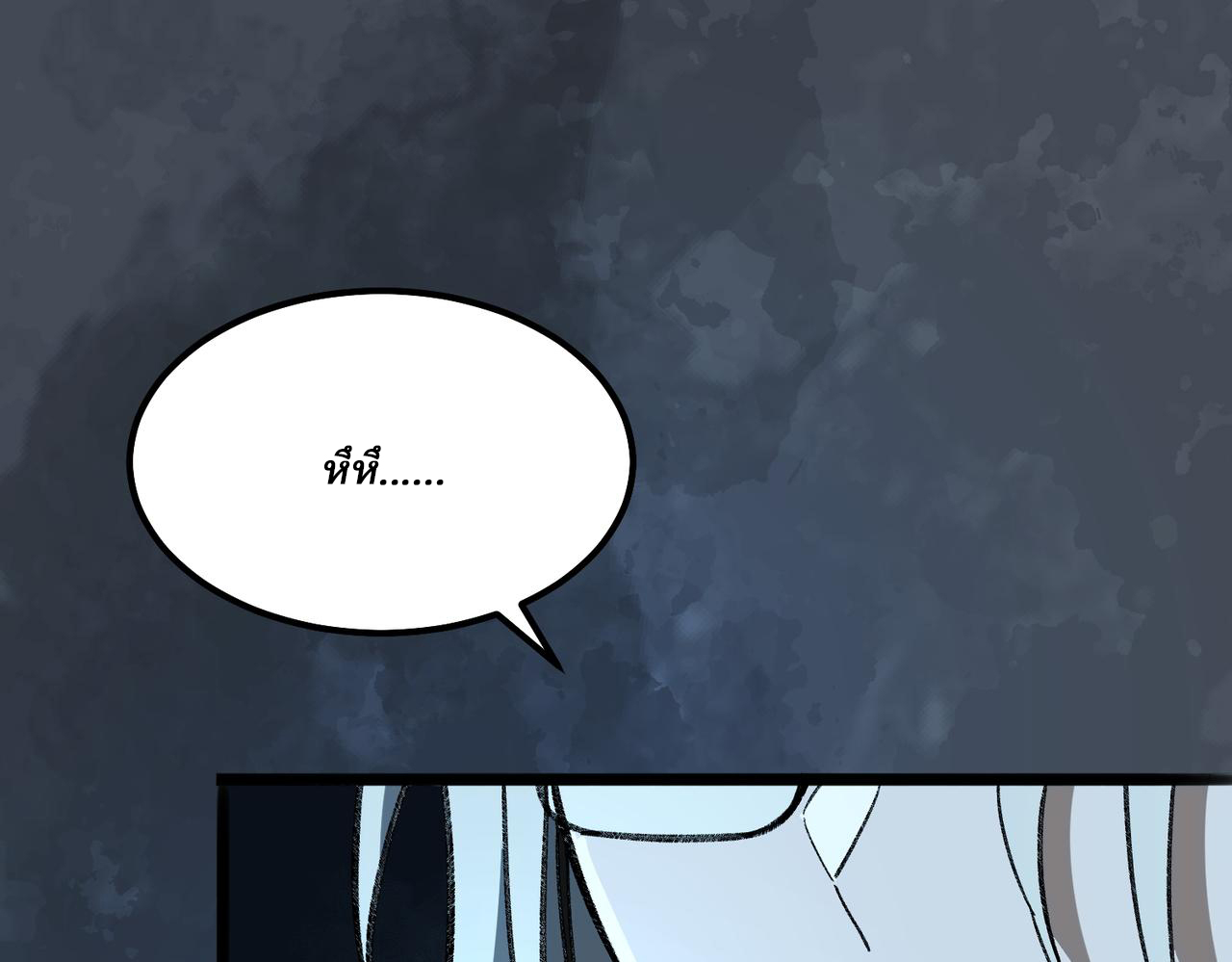 I created an Urban Legend ตอนที่ 16 หน้า 78