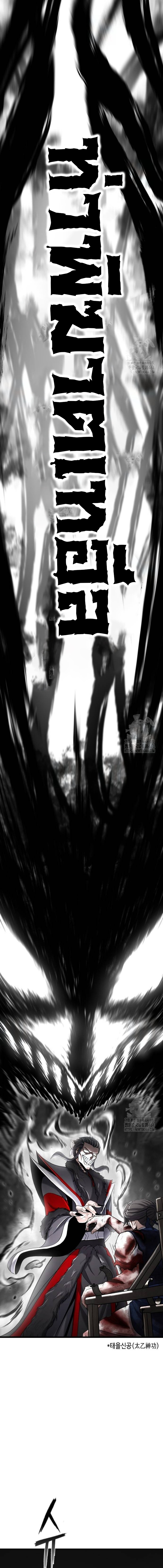 ศึกแย่งชิงคัมภีร์ลับ ตอนที่ 5 หน้า 19