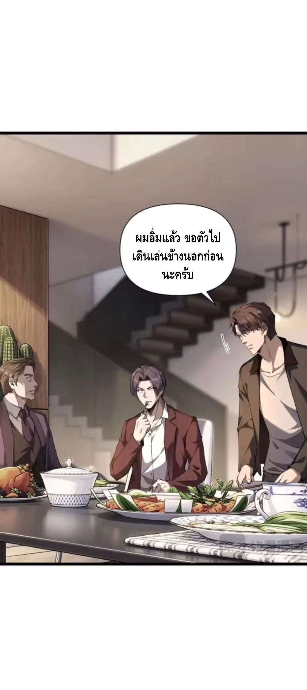 ลูกเขยบ้านนี้คือสุดยอดนักฆ่า ตอนที่ 7 หน้า 39
