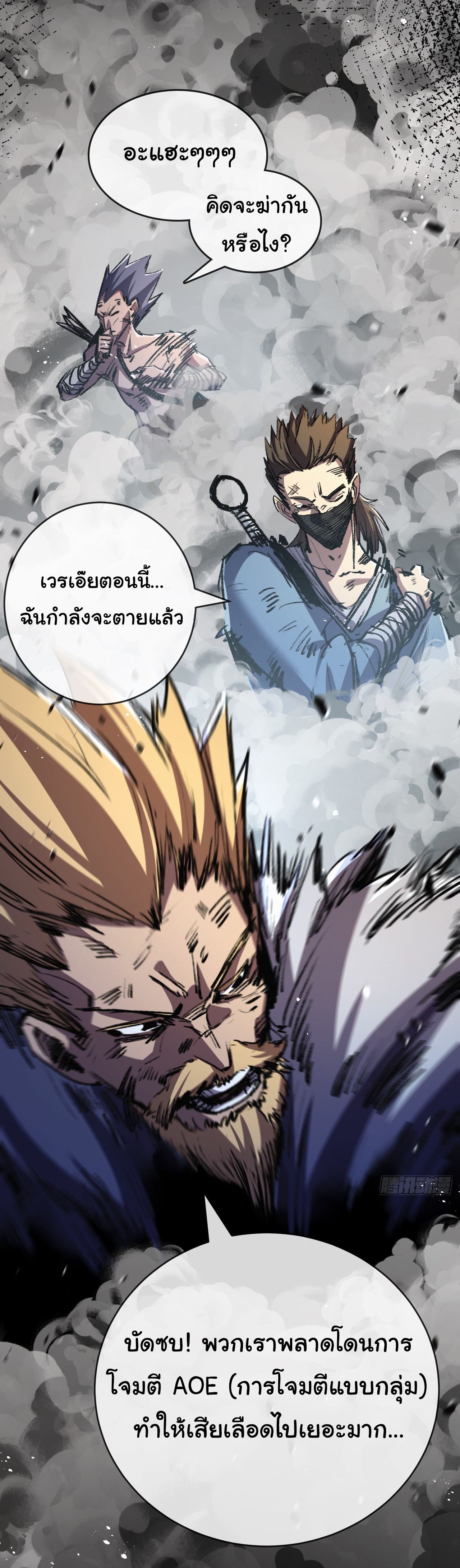 I'm the boss in Magic Moon ตอนที่ 9 หน้า 39