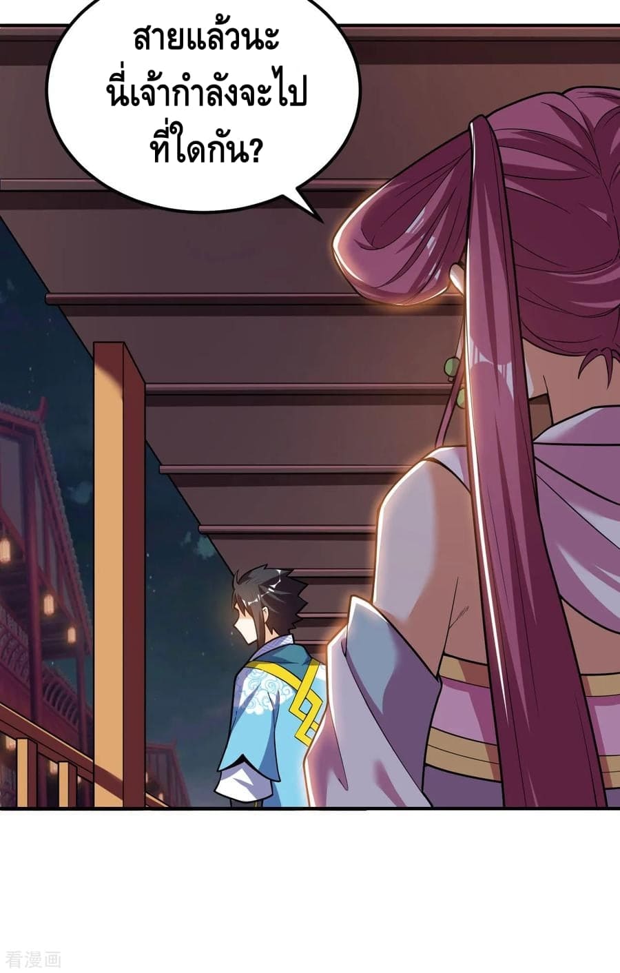 Martial Emperor ตอนที่ 51 หน้า 30