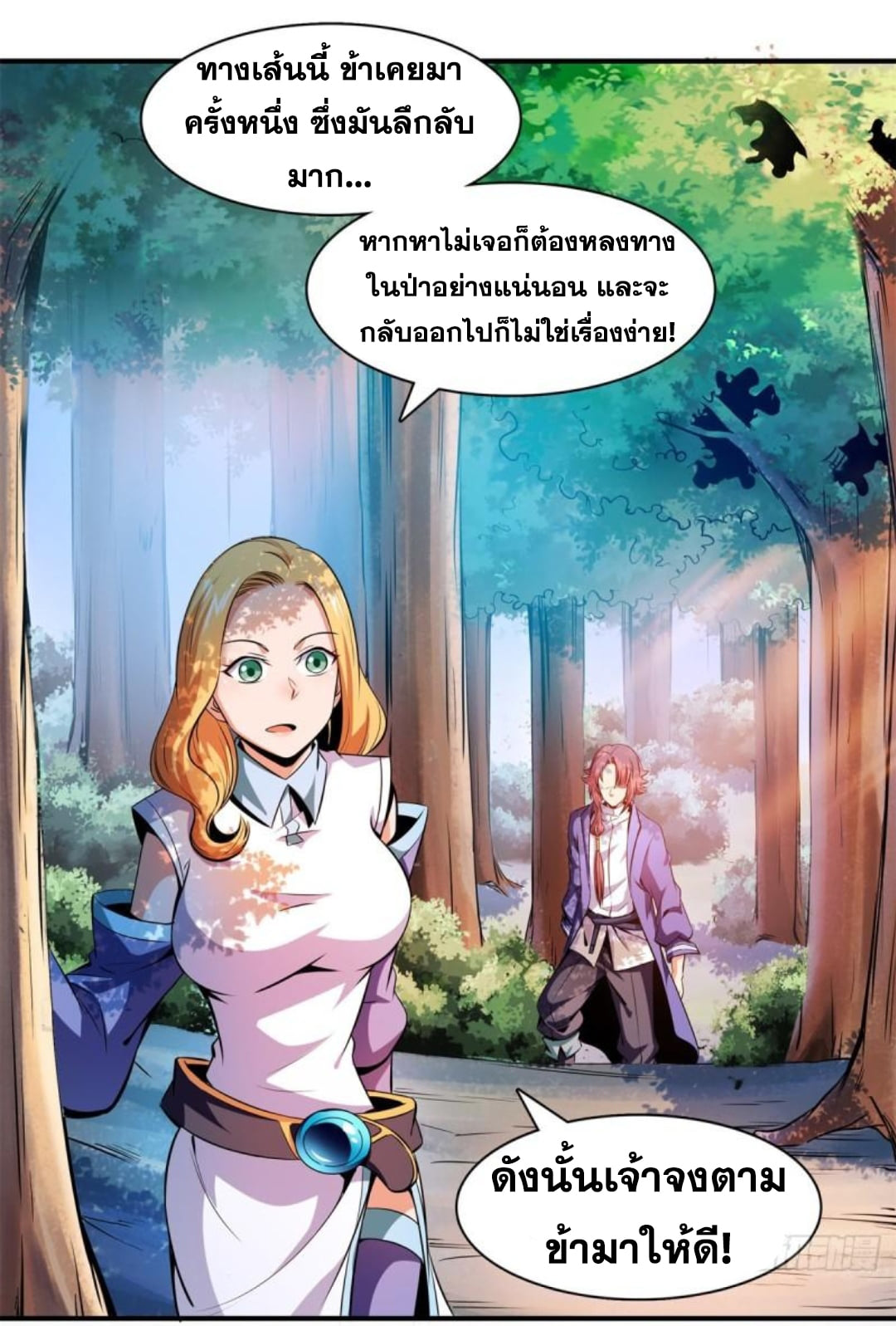 Library Of Heaven's Path ตอนที่ 135 หน้า 36
