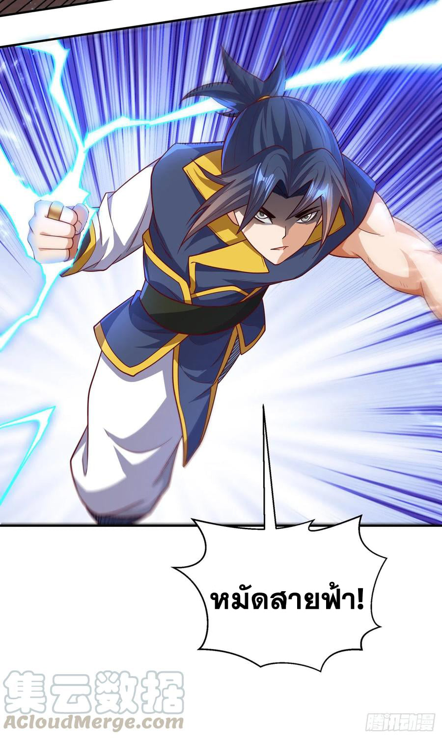 Wu ni ตอนที่ 143 หน้า 39