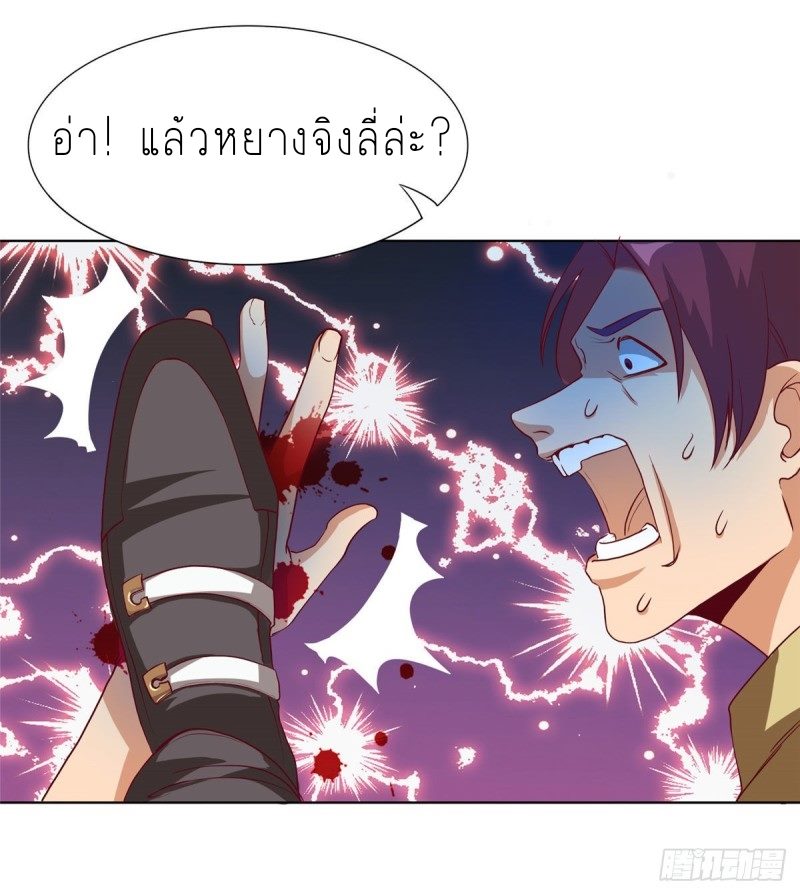 super genius doctor ตอนที่ 8 หน้า 4