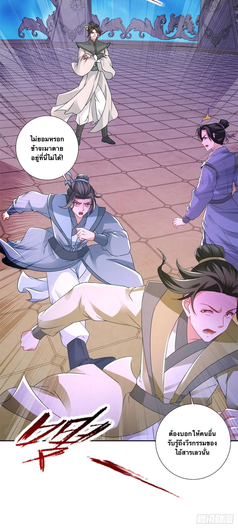 จักรพรรดิวิญญาณศักดิ์สิทธิ์ (ทันจีน) ตอนที่ 231 หน้า 24