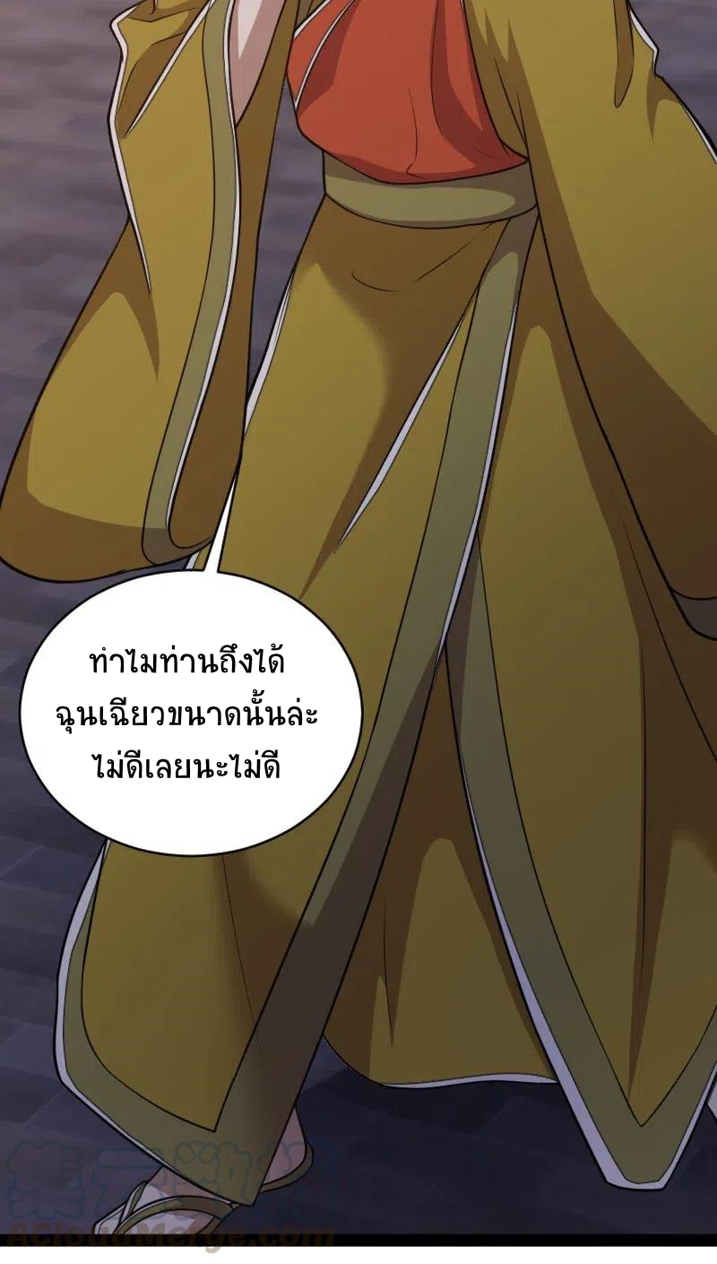 ชีวิตอันสันโดษของจักพรรดิ์หลินเกอ ตอนที่ 54 หน้า 20
