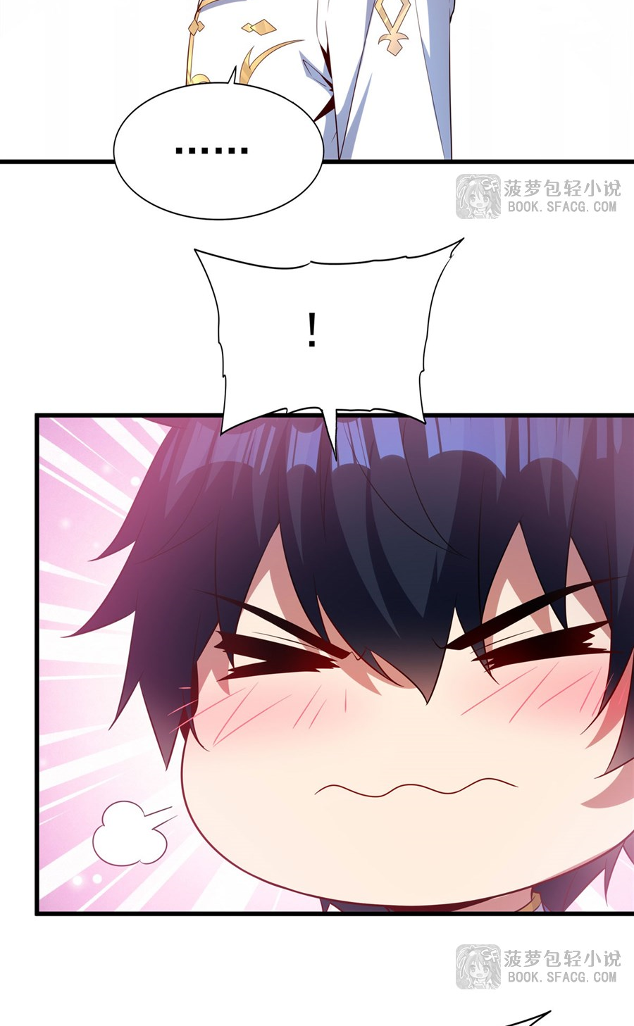 Shut Up, Evil Dragon! I don't want to raise a child with you anymore ตอนที่ 40 หน้า 19