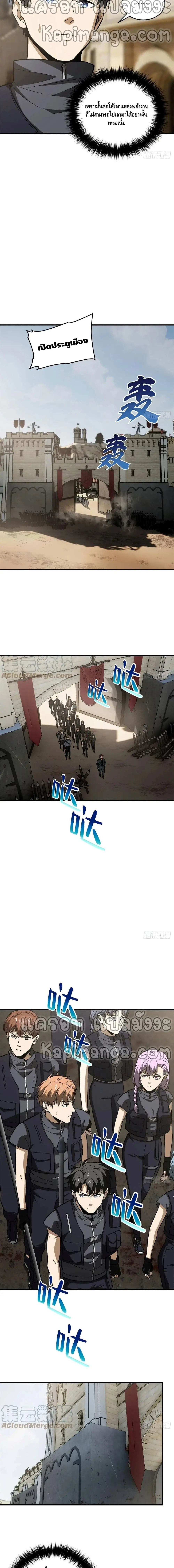 [ชนจีน] ระบบจอมยุทธ์สุดโกงแห่งโลกคู่ขนาน - Global Martial Arts ตอนที่ 124 หน้า 7