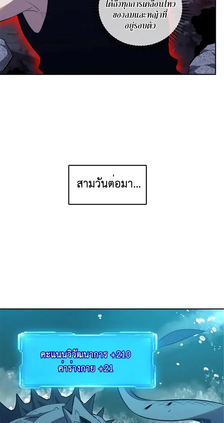 [ชนจีน] เทพอสูรเบฮีมอธ - Demon God of Apocalyptic Behemoth ตอนที่ 21 หน้า 28