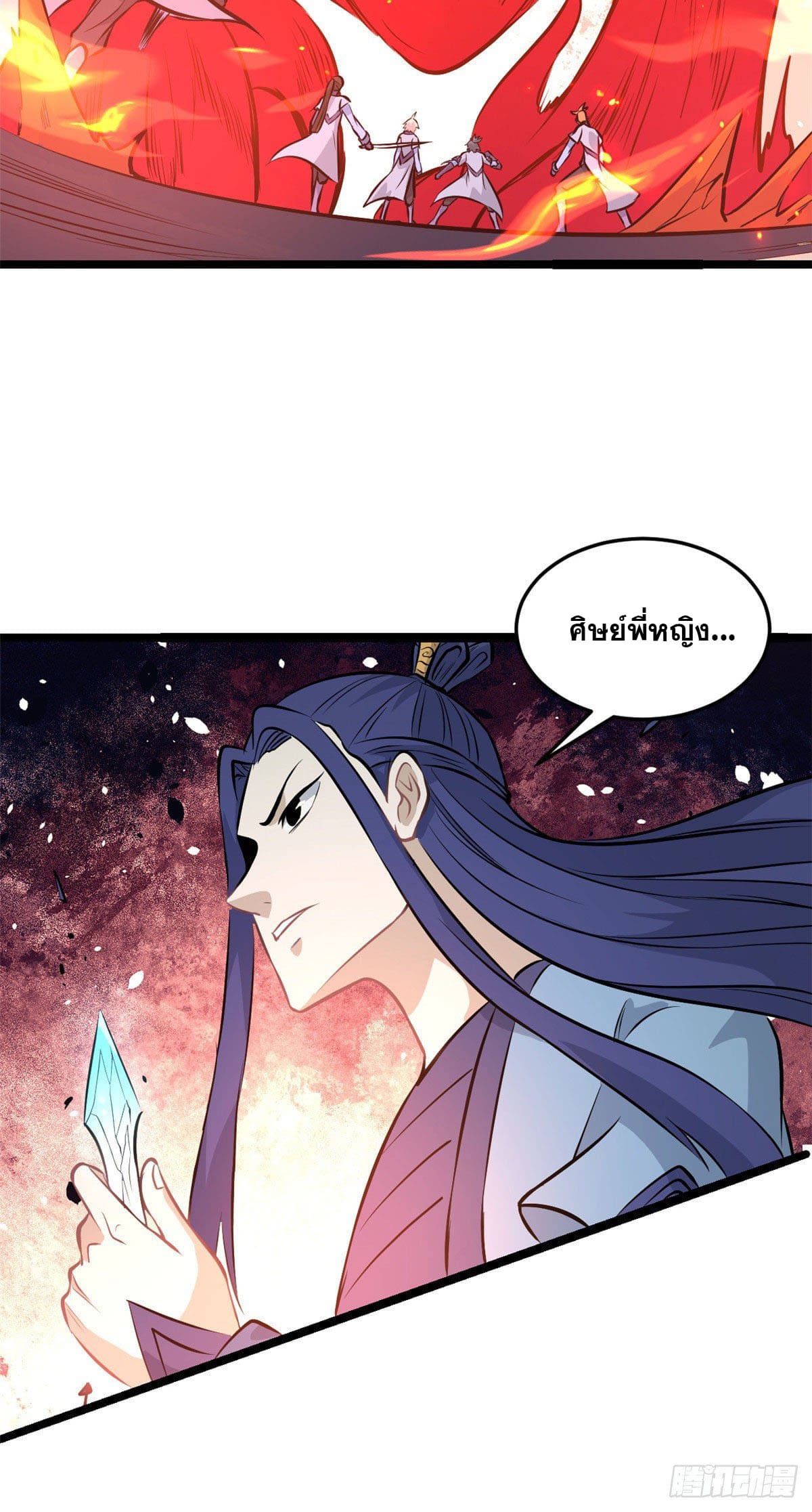 นิกายที่แข็งแกร่งที่สุด (ทันจีน) ตอนที่ 112 หน้า 40