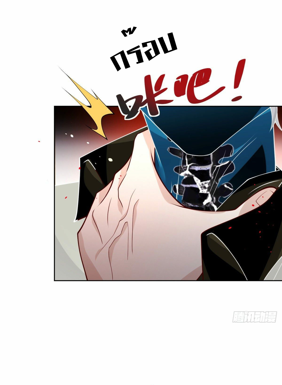 Arch villain วายร้ายระดับเทพ ตอนที่ 1 หน้า 9