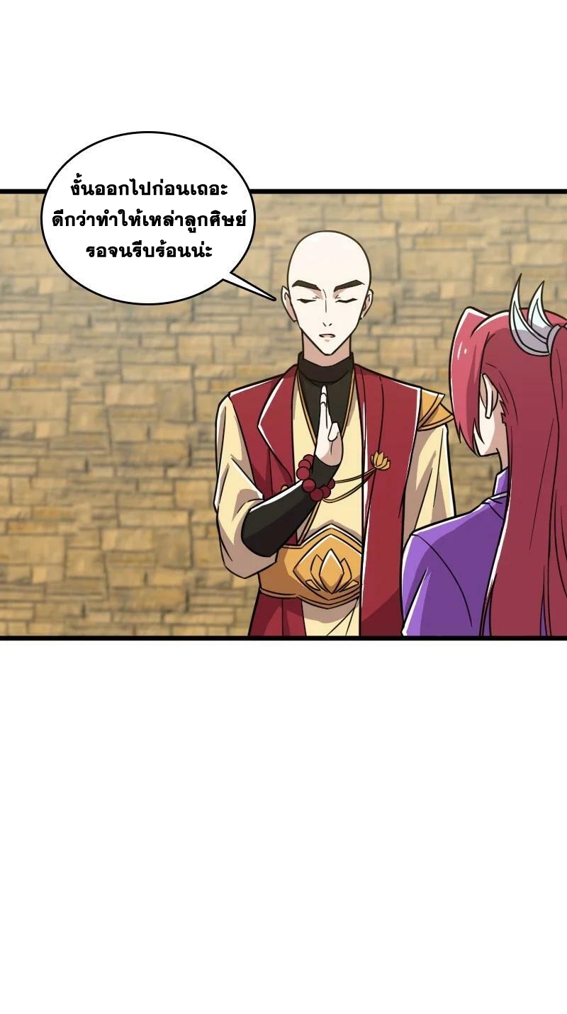 ชีวิตอันสันโดษของจักพรรดิ์หลินเกอ ตอนที่ 212 หน้า 41