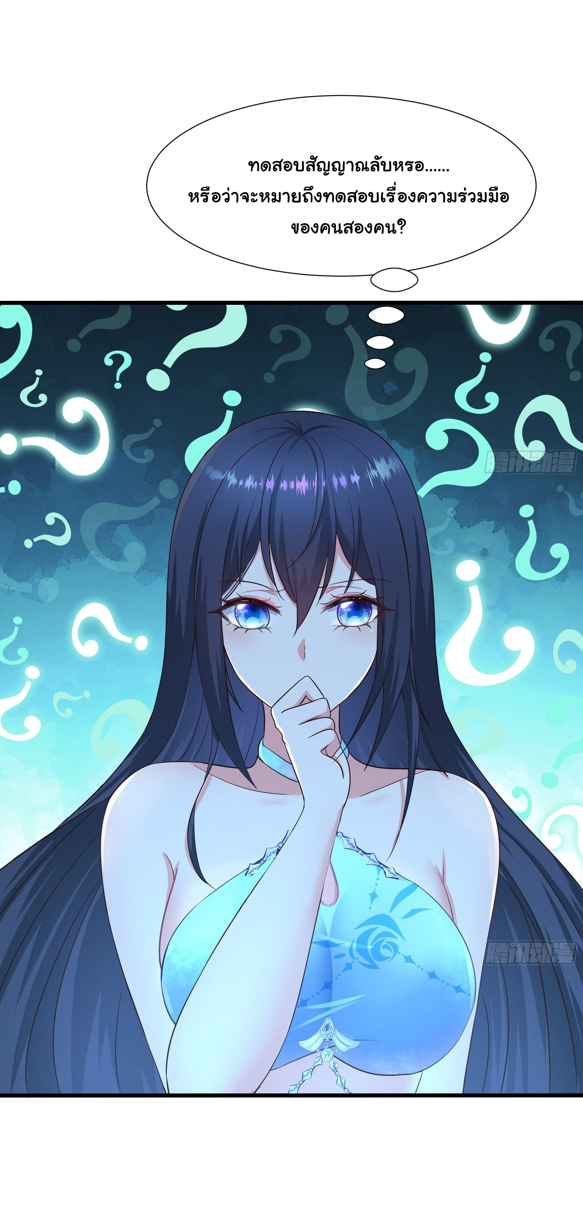 King of Hell ราชาแห่งยมโลก ตอนที่ 29 หน้า 48