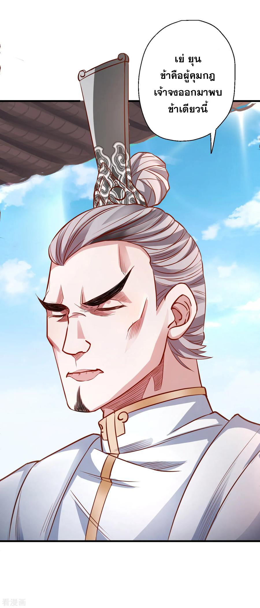 The Strongest Golden Kidney System ตอนที่ 8 หน้า 41