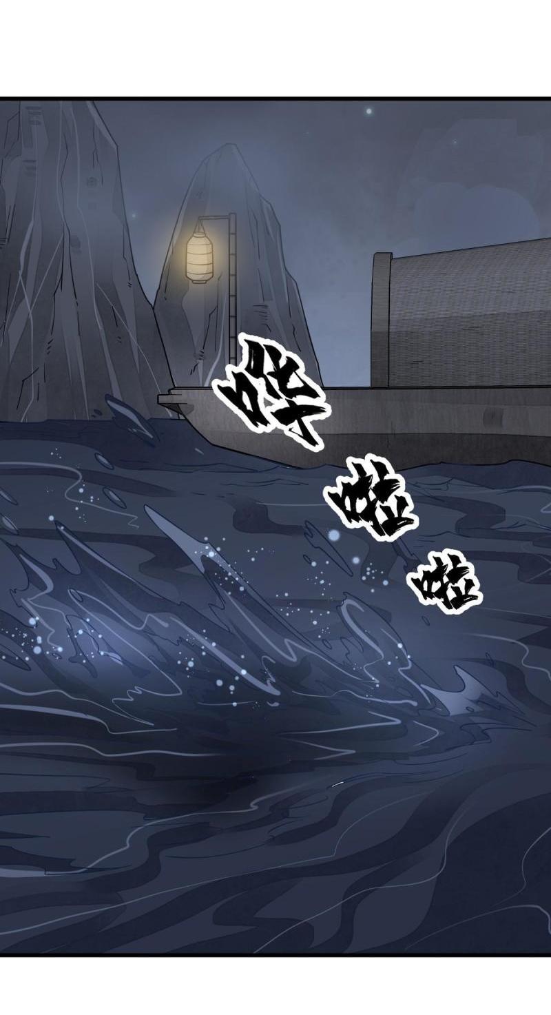 Lan Ke Qi Yuan ตอนที่ 117 หน้า 28