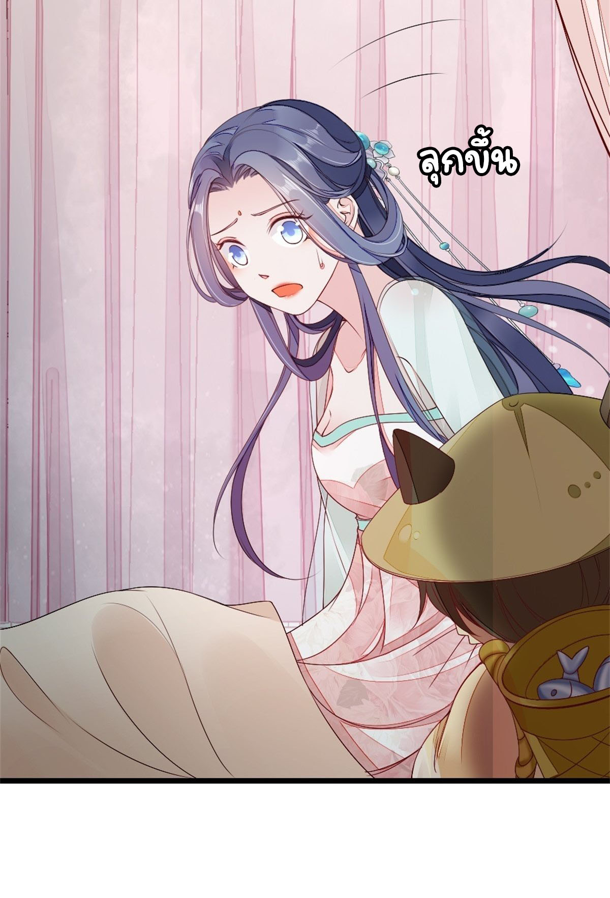 ระบบเปลี่ยนชะตายัยตัวร้าย ตอนที่ 5 หน้า 32