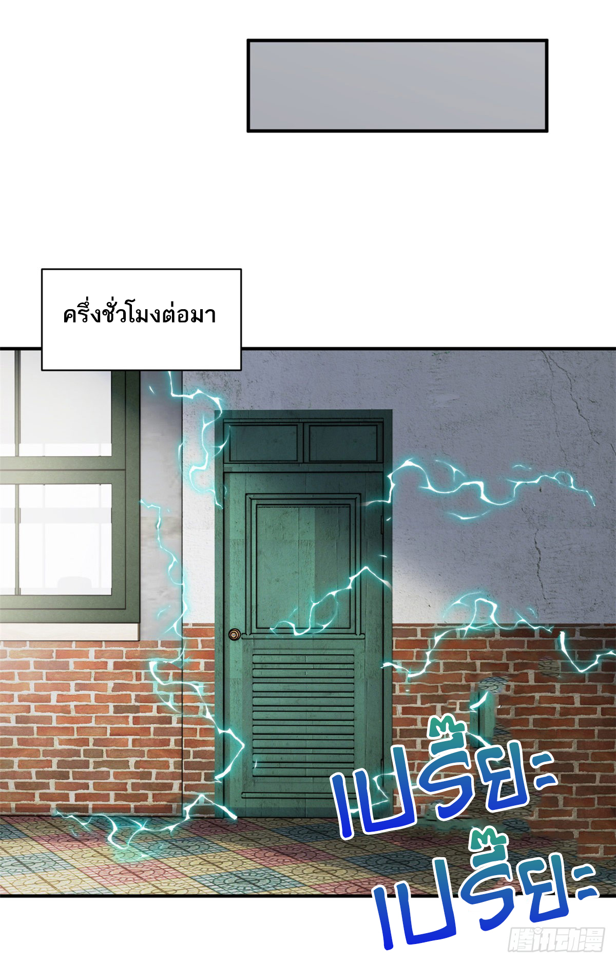 โคตรเทพร้านสัตว์อสูร ตอนที่ 129 หน้า 32