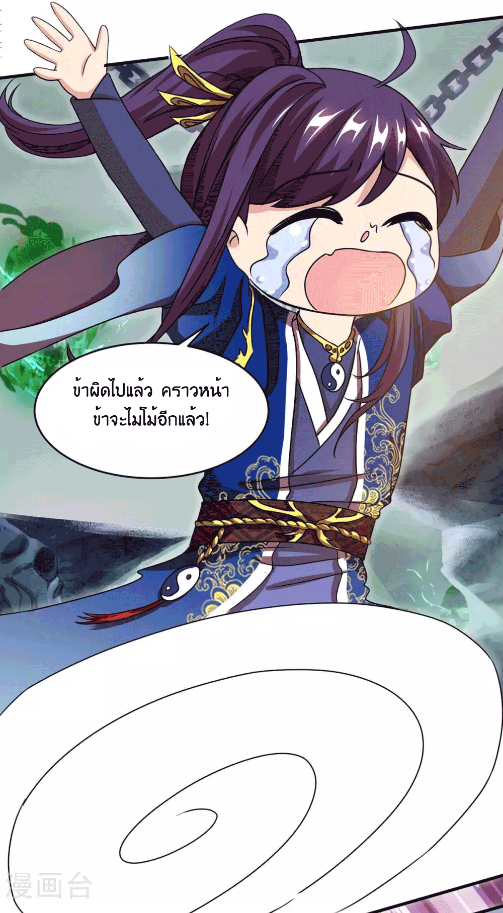 One Step Toward Freedom ตอนที่ 168 หน้า 14