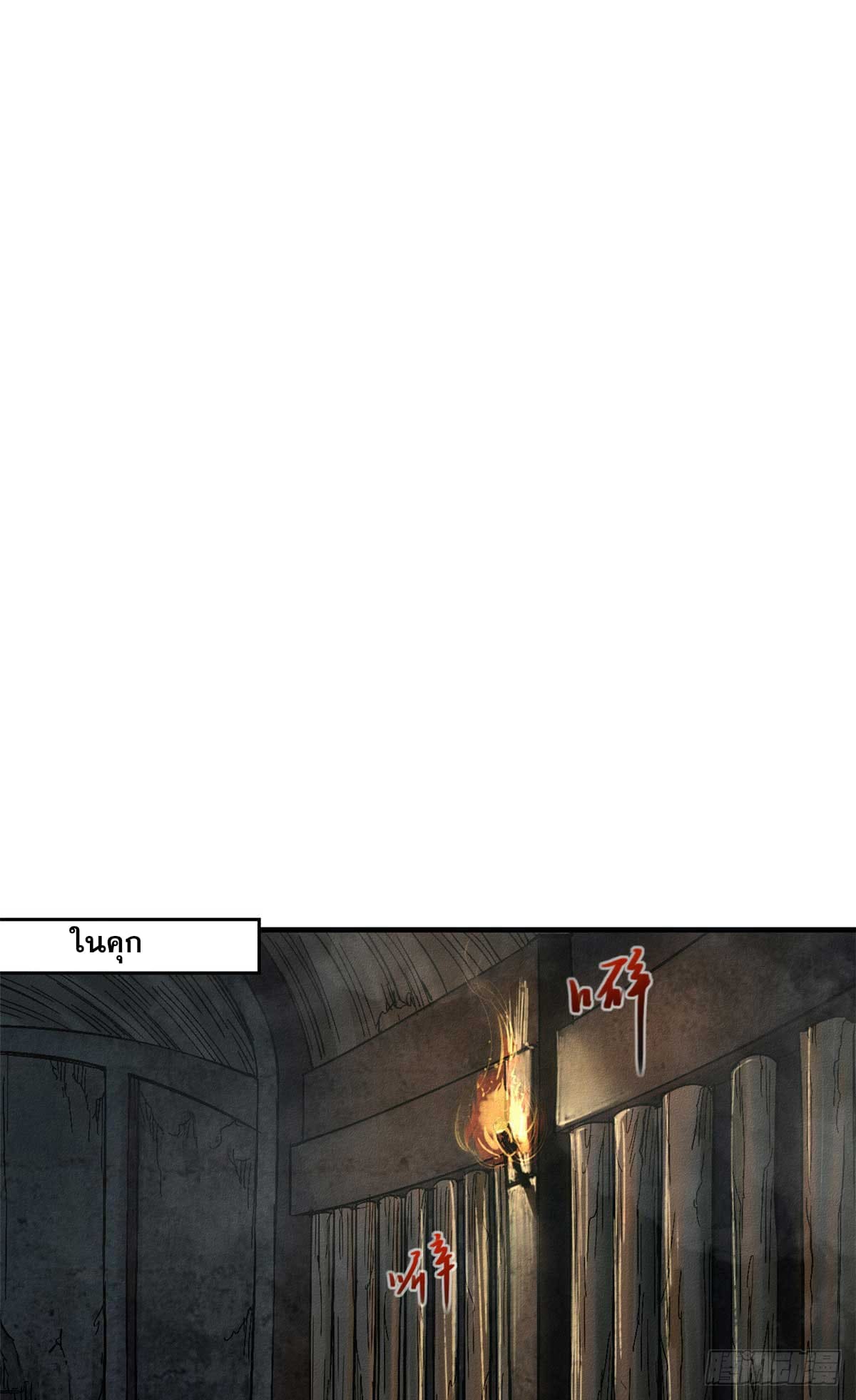 จิตปีศาจ ตอนที่ 1 หน้า 19