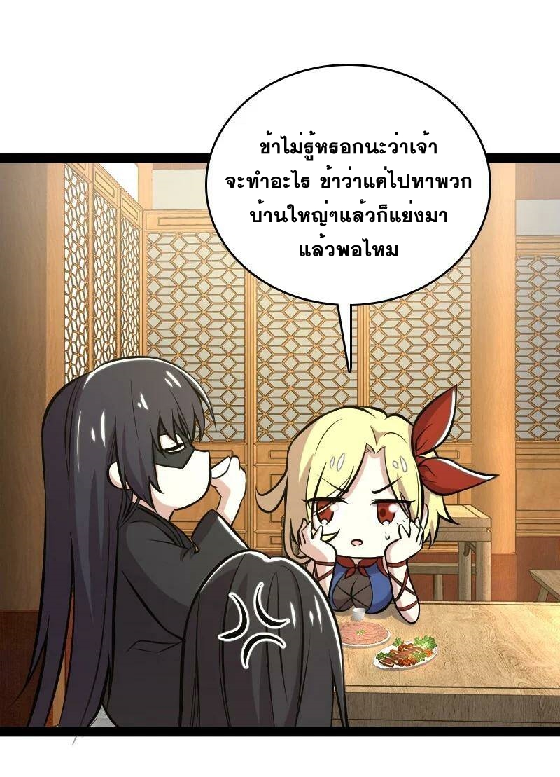ชีวิตอันสันโดษของจักพรรดิ์หลินเกอ ตอนที่ 90 หน้า 42