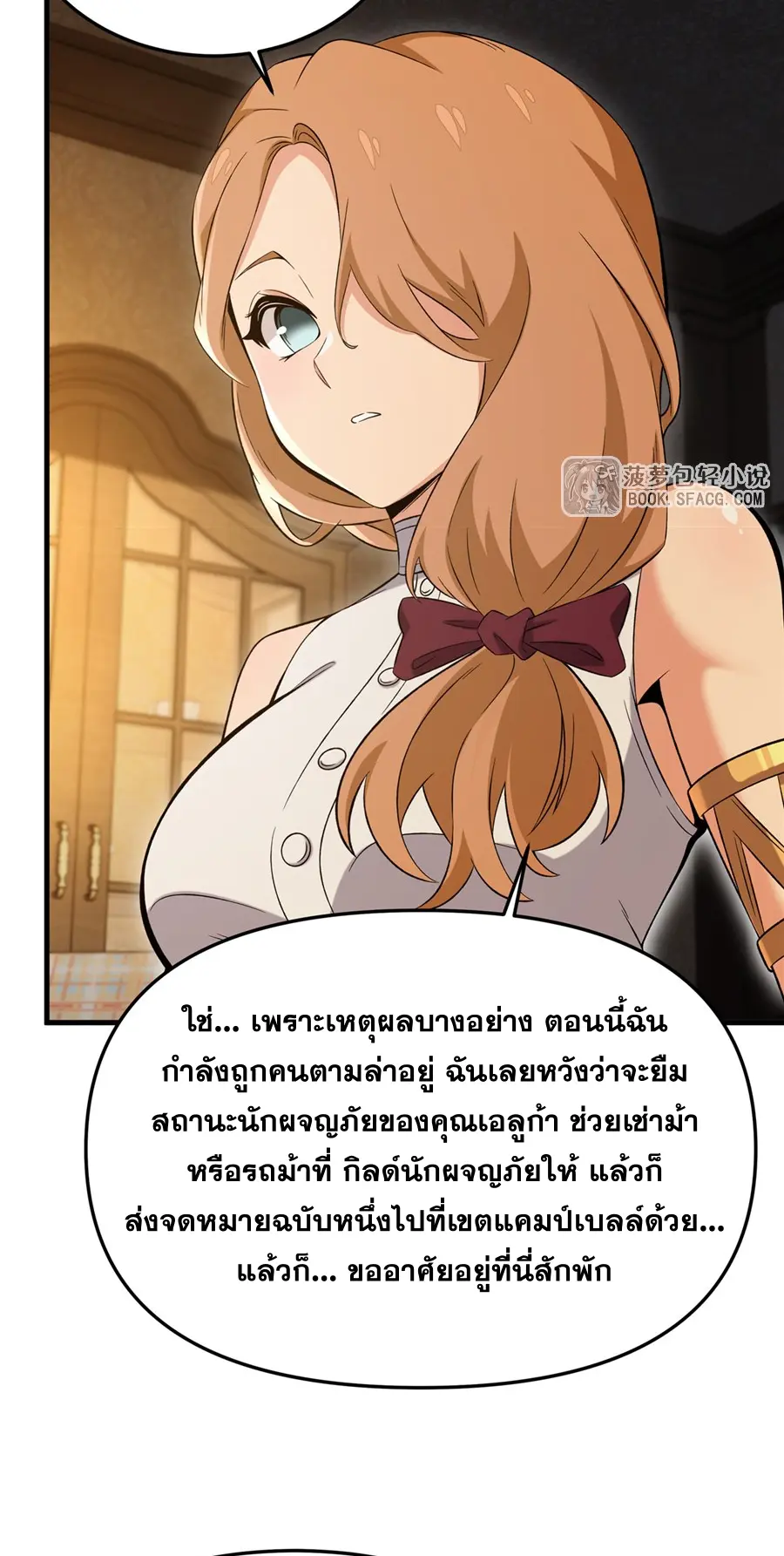 ตัวร้ายผมทองในนิยายตัวเอกหญิงสุดแกร่งก็อยากมีความสุข ตอนที่ 28 หน้า 34