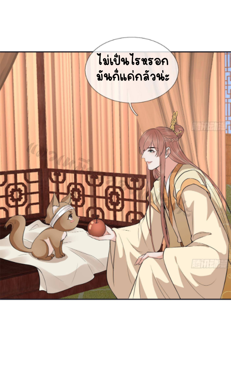 ให้ตายข้าก็จะไม่เป็นอาจารย์ ตอนที่ 74 หน้า 18